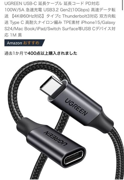 UGREEN USB-C 延長ケーブル 高速データ転送 【4K@60Hz対応】1m