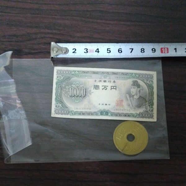 子供銀行 玩具 お金セット 1万円札 硬貨