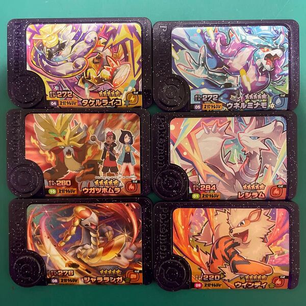 ポケモンフレンダ スーパートレジャー タケルライコ ウネルミナモ ウガツホムラ レシラム ジャラランガ ウインディ 6枚