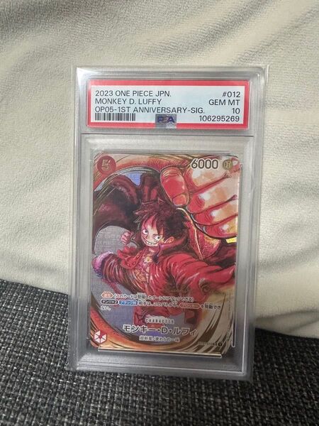 ワンピースカード ルフィ PSA10 サイン SR スペシャルカード