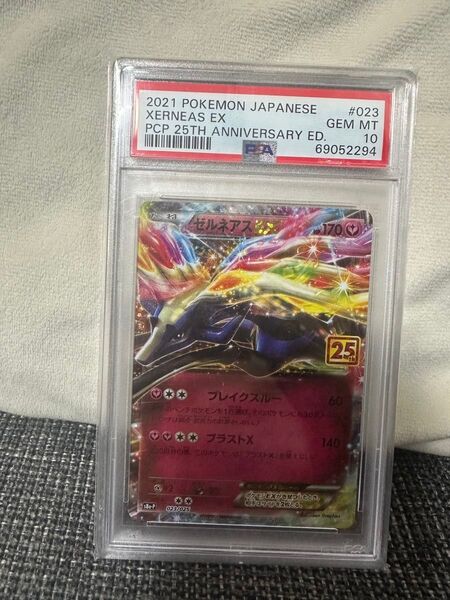 ポケモンカード PSA10 ゼルネアスex 25th プロモ
