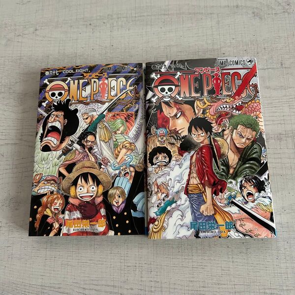 ワンピース 漫画 67巻 69巻 2冊セット