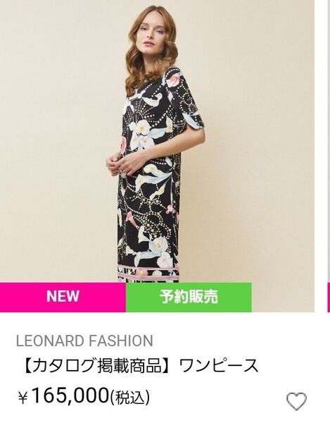 【極美品】レオナール 2024年 ワンピース ゆったり40