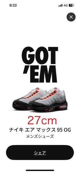 27cmナイキ エア マックス 95 OG US9 2025新品未使用箱付Nike Air Max Bright Mandarin