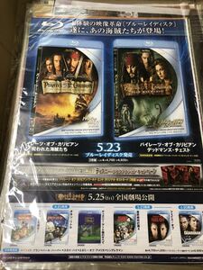 (^^)ポスター パイレーツ・オブ・カリビアン　　DVD告知