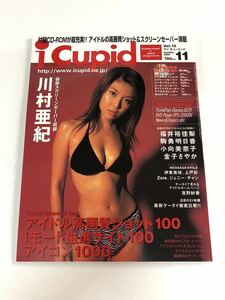 (^^) 雑誌　i Cupid Vol.15 2000年11月号　表紙　川村亜紀