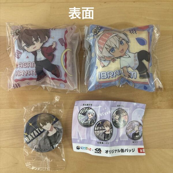 にじさんじ くら寿司 コラボ キャンペーン クッションチャーム2個+加賀美ハヤト缶バッジ1コ セット 大人気 VTuber