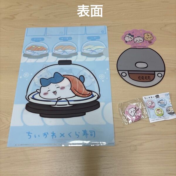 ちいかわ くら寿司 コラボ キャンペーン ハチワレクリアファイル1枚+ちいかわ缶バッジ1コ オリジナルふた1枚 セット