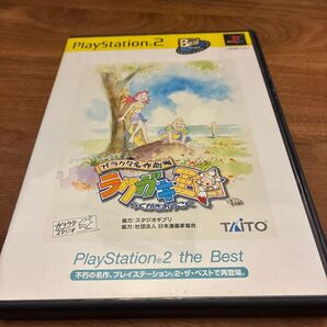 ガラクタ名作劇場 ラクガキ王国 PlayStation 2 the Best