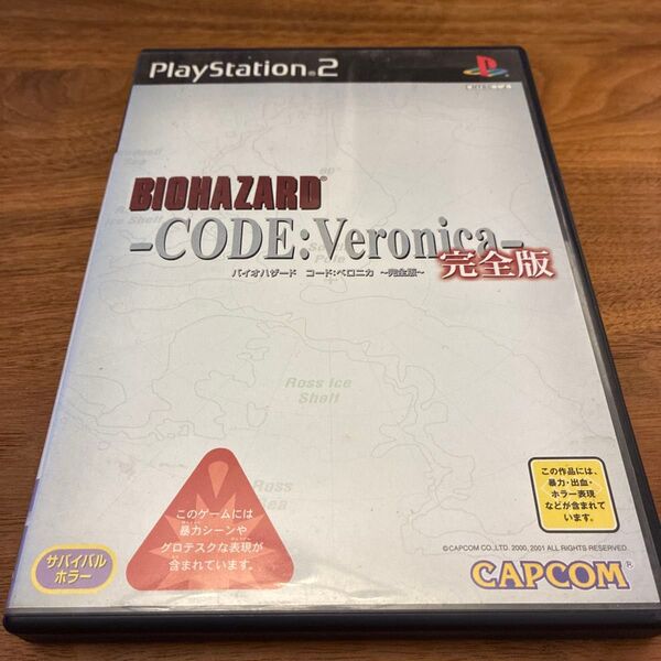 【PS2】 バイオハザード コード:ベロニカ 完全版