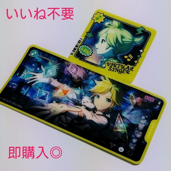プロセカ 鏡音レン メモステコレクション vol.4 2枚