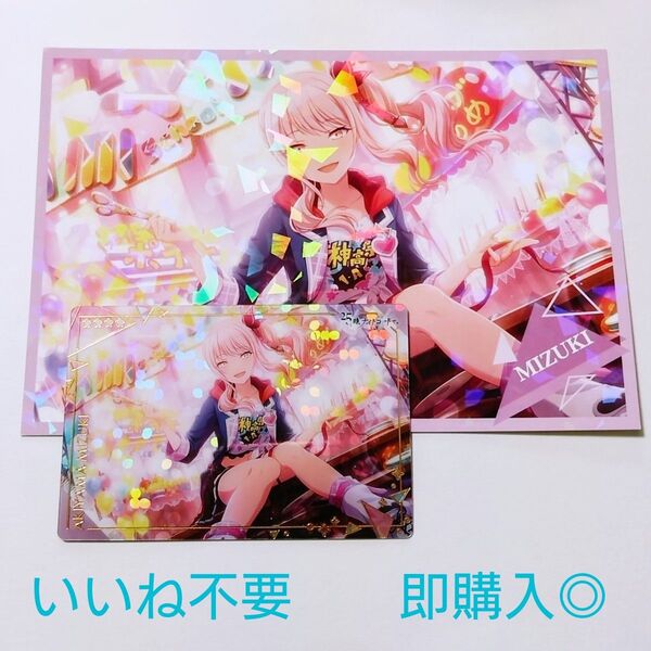 プロセカ 暁山瑞希アニメイト特典 キラキラポストカード ウエハース カード 2点セット