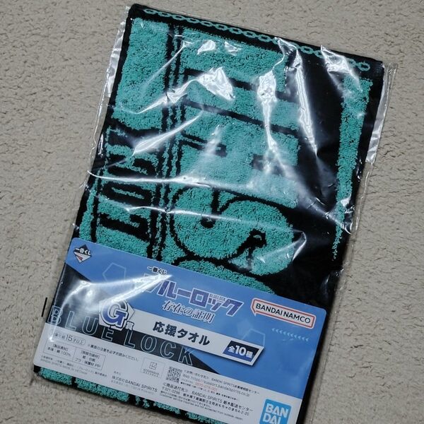 【未開封品】一番くじ ブルーロック 存在の証明 応援タオル 糸師凛