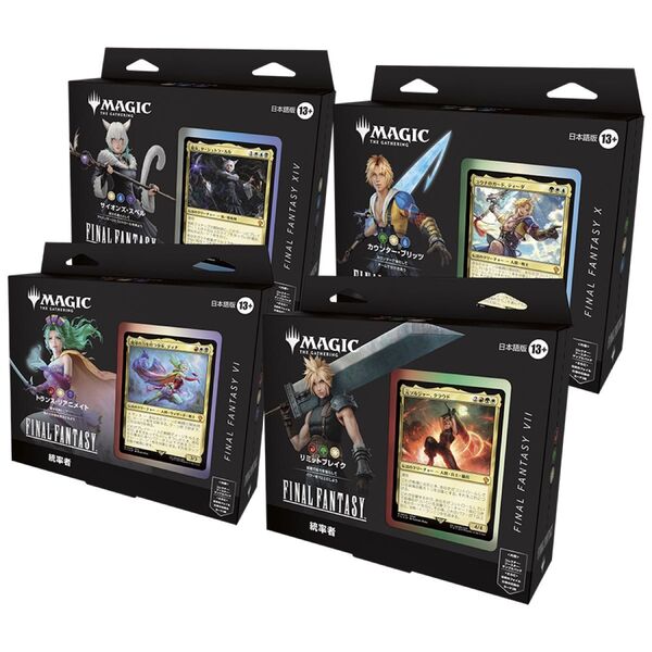 MTG FFコラボ 統率者デッキ 日本語版 未開封 4種セット