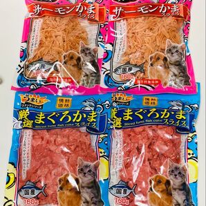 犬猫用 早い者勝ち、大容量 大袋 おやつ、サーモンかまスライス、マグロかまスライス、計4袋まとめて
