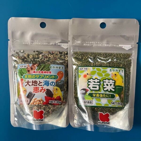 1.黒瀬ペットフード 大地と海の恵み30g 若菜50g 大人気おやつ2個セット