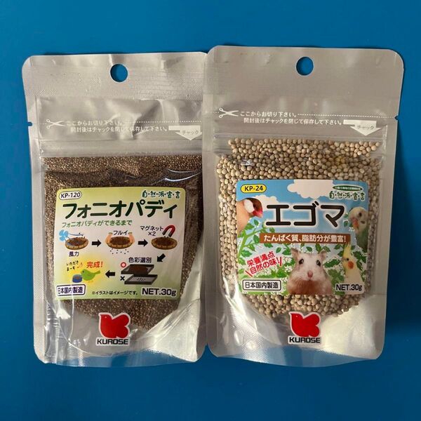 黒瀬ペットフード フォニオパディ30gとエゴマ30g 大人気2点セット