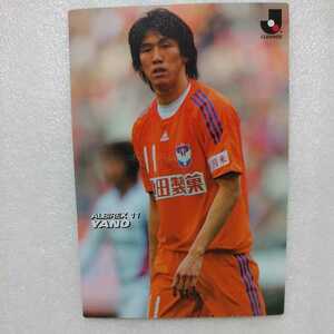 ２００８カルビーＪリーグカード№６５矢野貴章（新潟）