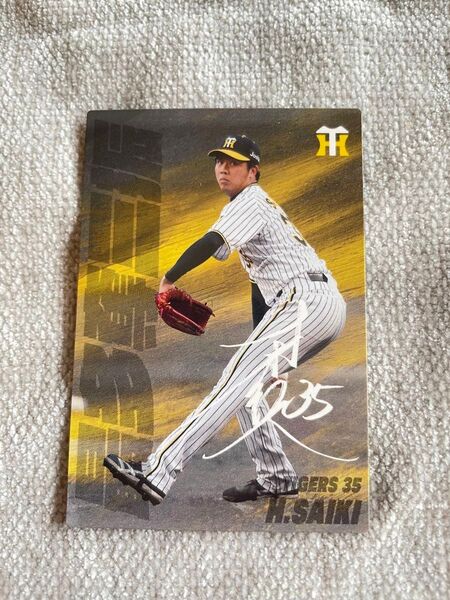 才木浩人 サイン スターカード プロ野球チップス 阪神タイガース