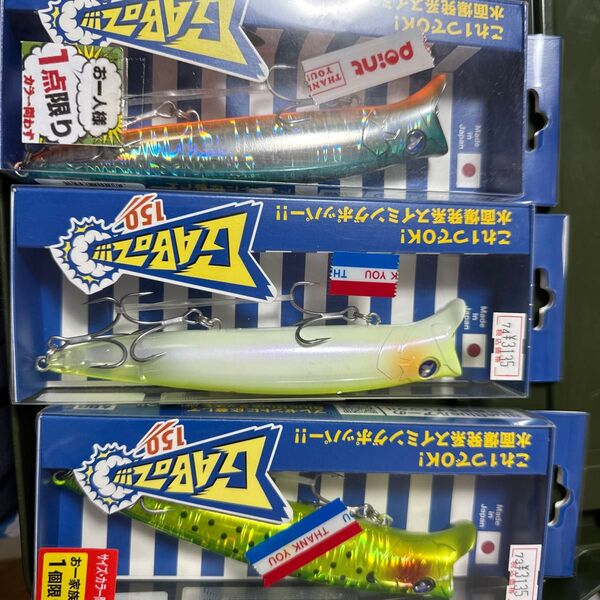 ガボッツ150 BlueBlue