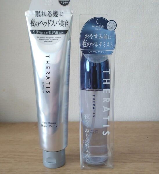 セラティス ムーンライト ナイトミスト&ナイトリペア ヘアパック