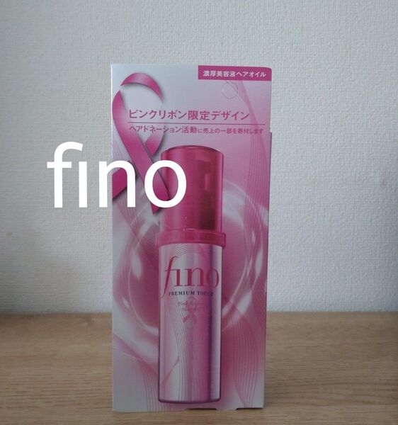 フィーノ【ピンクリボン限定デザイン】ヘアオイル プレミアムタッチ 濃厚美容液ヘアオイル