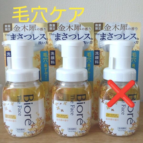 ビオレ ザ・フェイス泡洗顔料 スムースクリア 金木犀の香り 泡洗顔料 毛穴ケア