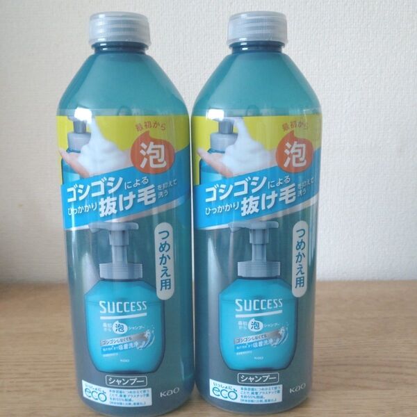 サクセス泡シャンプー つめかえ&AXE アックス ボディソープ パウダリーフローラルの香り