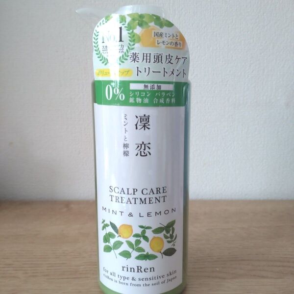 凛恋 薬用スカルプケア トリートメント ミント&レモン