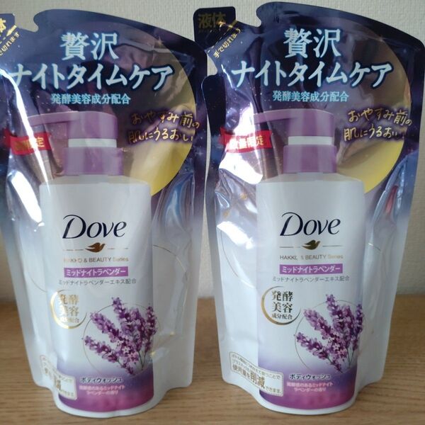 ダヴ ボディウォッシュ 発酵&ビューティー ミッドナイトラベンダーの香り