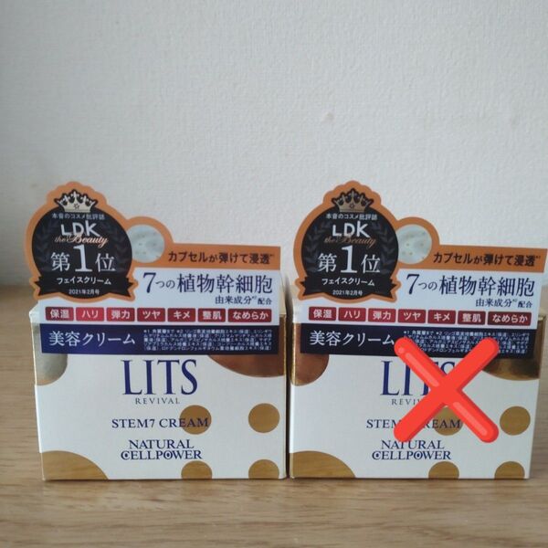 LITS リッツ リバイバルステム7 美容液クリーム ロマンティックウッドの香り