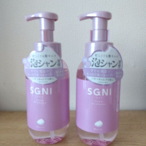 SGNI スグニ モイスト泡シャンプー