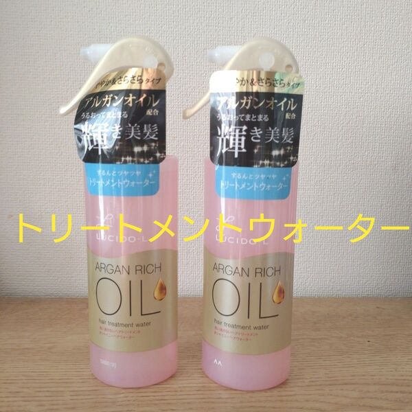 ルシードエル オイルトリートメント シャイニーヘアウォーター
