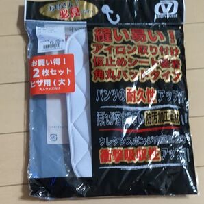 膝パット