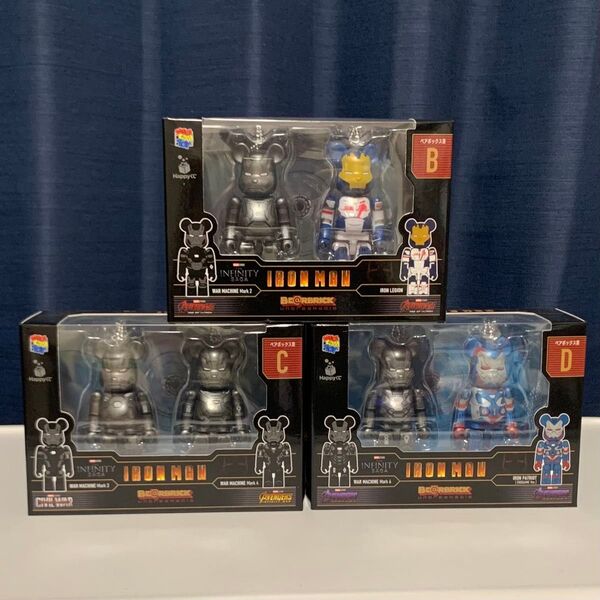 【未開封品】ベアブリック アイアンマン ハッピーくじ B,C,D賞 BE RBRICK Happyくじ