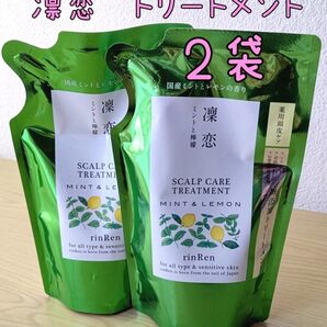 凜恋 トリートメント MINT&LEMON 2袋