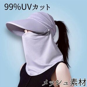 UVカット帽子 つば広 フェイスガード 紫外線対策 マスク 日除け サンシェード