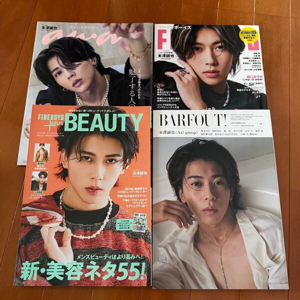 【ご購入前にコメントお願いします】 末澤誠也 Aぇ!group anan FINEBOYS BARFOUT 表紙