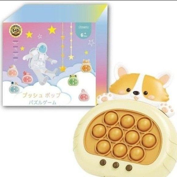 【新品】知育玩具 プッシュポップゲーム おもちゃ 誕生日 プレゼント ギフト