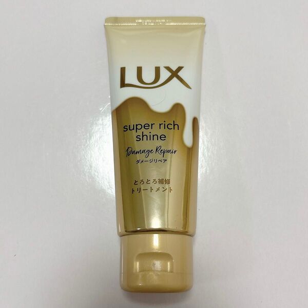 LUX ラックススーパーリッチシャイン ダメージリペア トリートメント