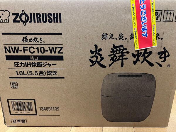 6/12までの出品です。新品未使用 象印 圧力IH炊飯ジャー NW-FC10-WZ 白
