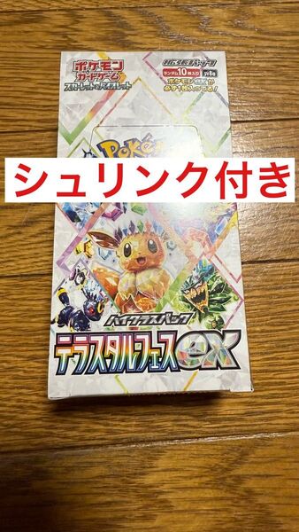 ポケモンカードゲーム テラスタルフェスex BOX シュリンク付き