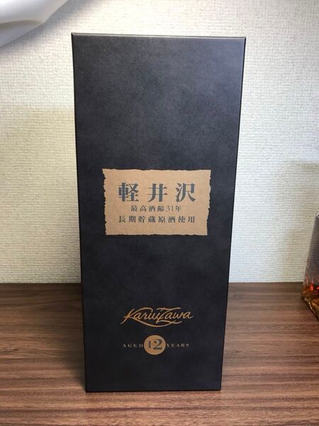 【希少品】軽井沢蒸留所 ウイスキー 12年 31〜12年 箱付き 未開封 2001年IWSC金賞受賞酒