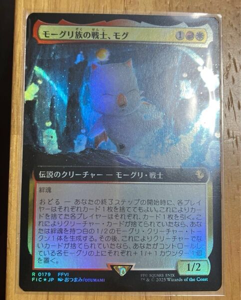 【拡張foil】モーグリ族の戦士、モグ mtg