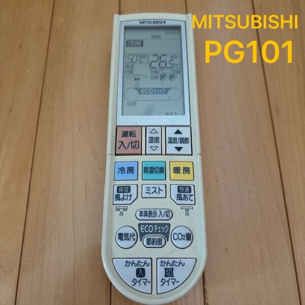 MITSUBISHI エアコン用リモコン PG101
