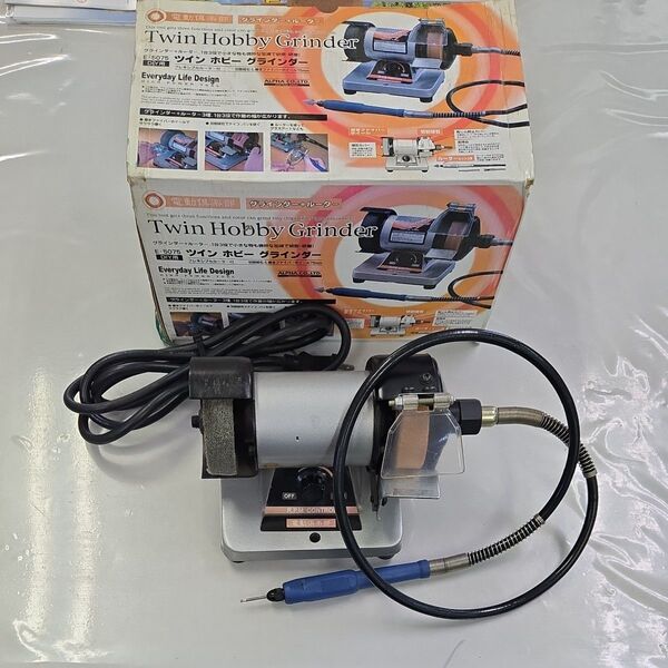 【新品未使用品】ツインホビーグラインダー E5075