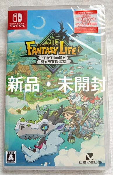 新品 Switch ソフト ファンタジーライフi グルグルの竜と時をぬすむ少女
