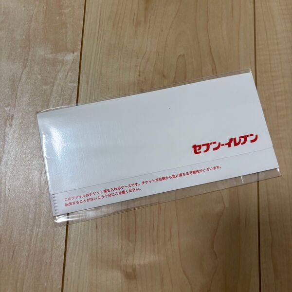 セブンイレブン チケットケース風ファイル コレクション