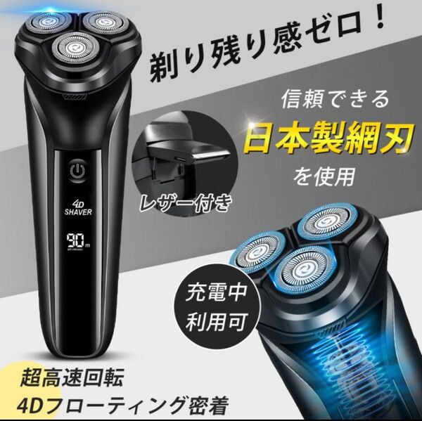 ひげそり 髭剃り 電動シェーバー USB充電式 防水 シェービング シェーバー 回転式