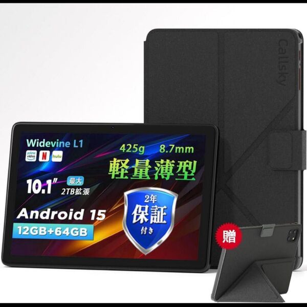 2025新登場Android 15 タブレット 10インチ 12GB 64GB 2TB拡張 ケース付き ブラック 8コアCPU